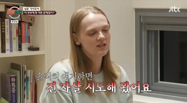 극단적 선택을 시도했었다고 고백한 아내. ⓒJTBC ‘이혼숙려캠프’
