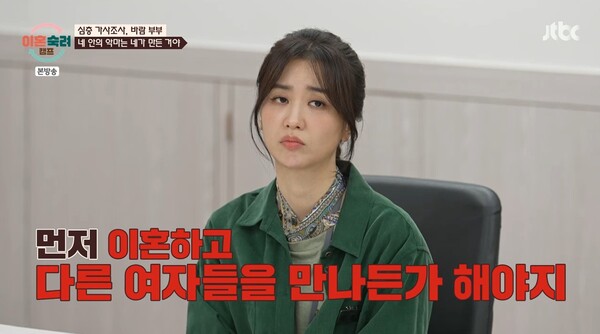 크게 분노하며 남편을 꾸짖었다. ⓒJTBC ‘이혼숙려캠프’