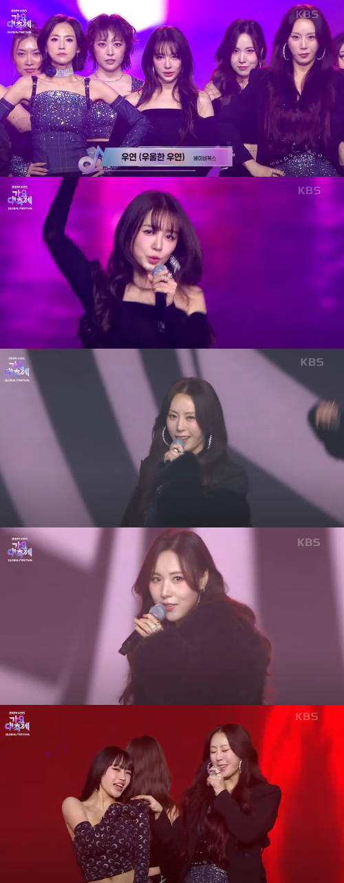 베이비복스, 키스오브라이프. ⓒKBS