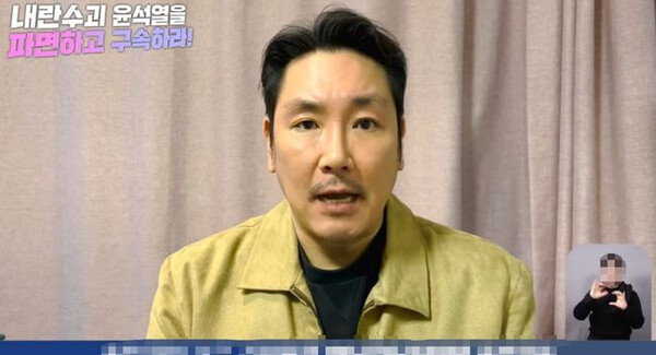 VCR에 등장한 조진웅.&nbsp;ⓒ유튜브 채널 '촛불행동tv'