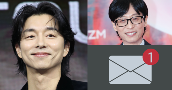 공유/유재석/기사와 무관한 메시지 관련 자료 사진.&nbsp;ⓒ뉴스1/어도비스톡