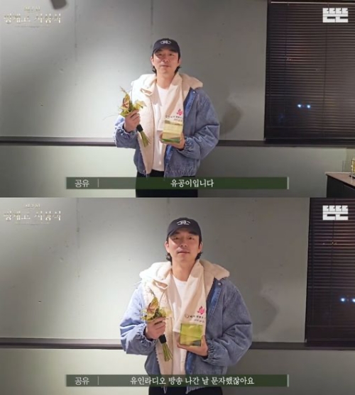 공유&nbsp;ⓒ유튜브 채널 '뜬뜬'