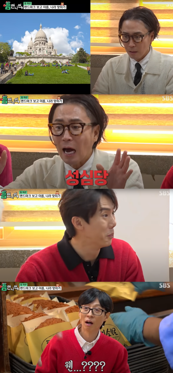 유재석 표정 = 내 표정 ⓒSBS 
