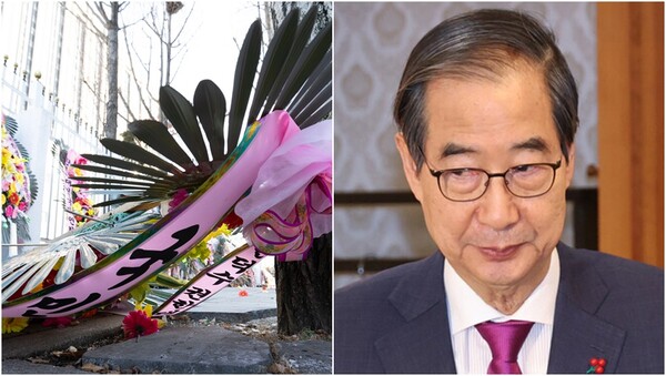 22일 오후 서울 세종대로 정부서울청사 인근에 한덕수 대통령 권한대행 겸 국무총리를 응원하는 화환 일부가 넘어져 방치된 모습(왼), 한 권한대행이 18일&nbsp;오후 서울 종로구 정부서울청사에서 열린 크리스마스 씰 증정식에 참석한 모습(오).&nbsp;ⓒ뉴스1, 대통령실사진기자단