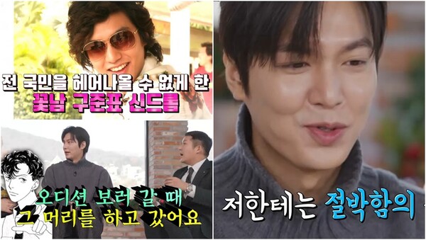 ‘꽃남’ 오디션부터 구준표 머리로 짠! 등장한 이민호: 절박했던 이유에 마음이 찡~하다