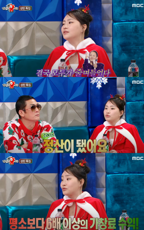 위기를 기회로. ⓒMBC