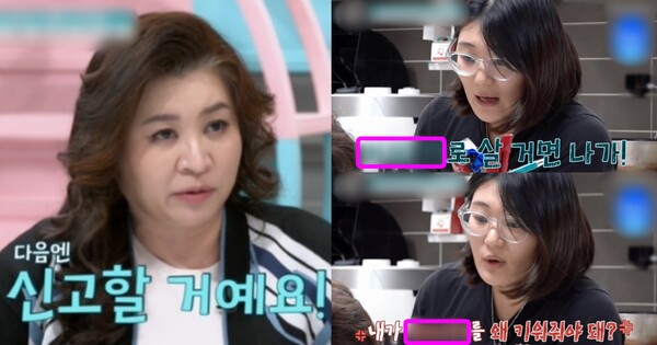 '금쪽같은 내 새끼' 241227 방송분. ⓒ채널A