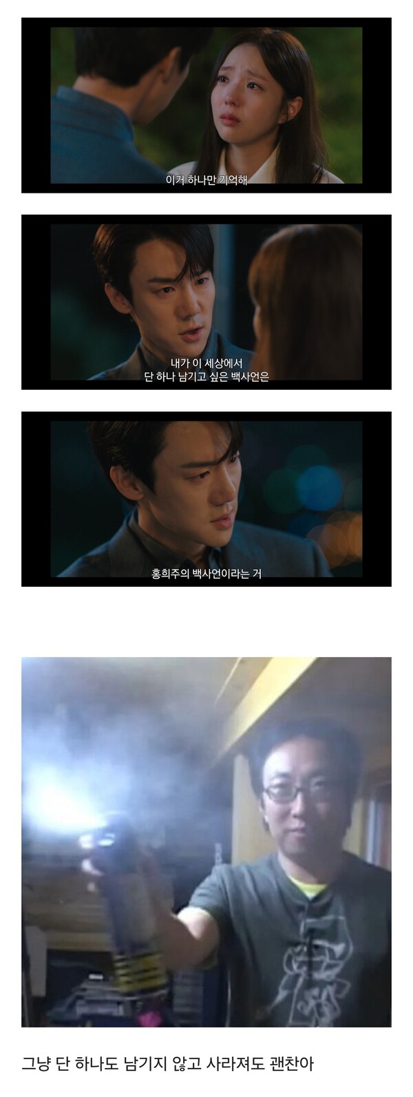 오오&nbsp; ⓒ온라인 커뮤니티