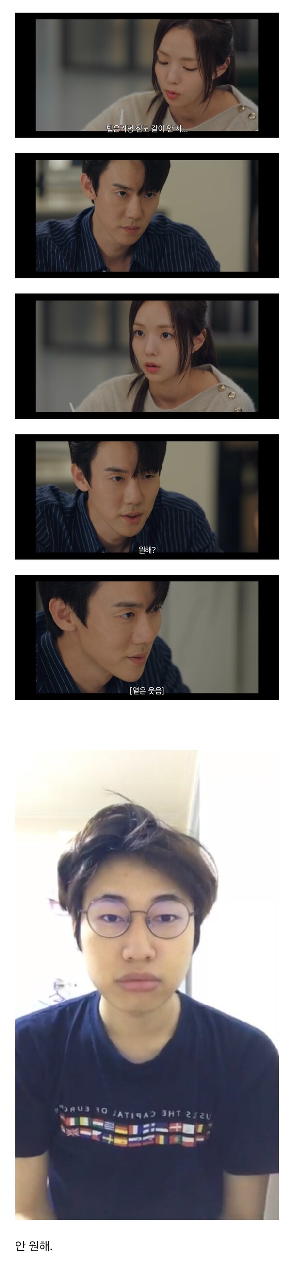 놉. ⓒ온라인 커뮤니티