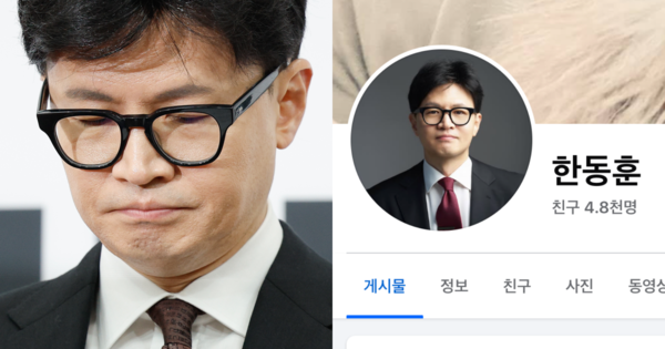 한동훈 전 국민의힘 대표/한동훈 전 국민의힘 대표 페이스북&nbsp;ⓒ뉴스1/페이스북 캡쳐