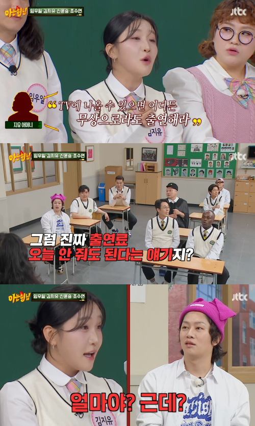 '아는 형님' 출연료에 대해 언급하는 출연진들.&nbsp;ⓒJTBC