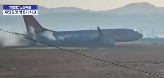 사고 직전 무안공항 여객기. ⓒMBC