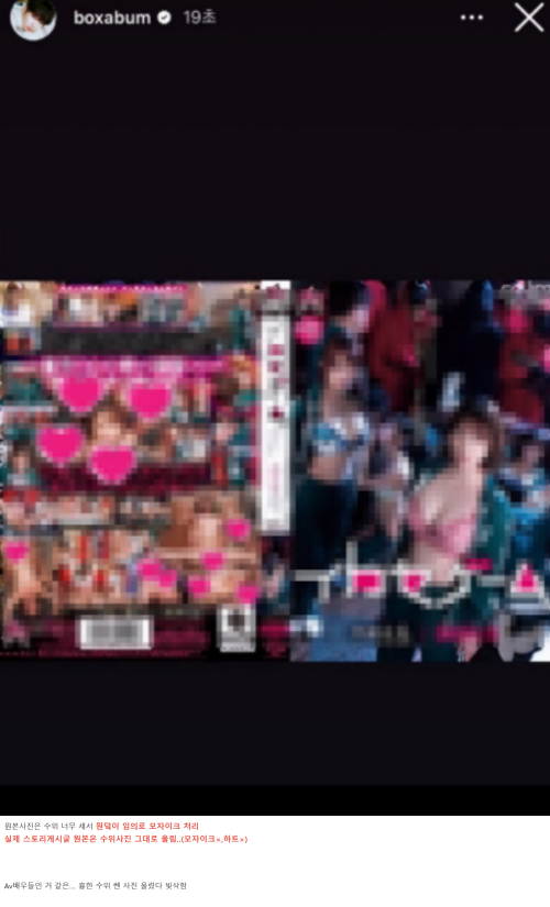 온라인 커뮤니티에 이미 퍼진 박성훈의 게시글. ⓒ온라인 커뮤니티