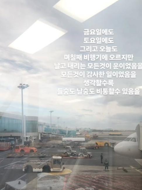 안현모의 애도글. ⓒ안현모 인스타그램