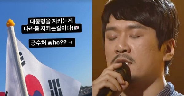 JK김동욱은 윤석열 대통령을 지켜야 한다고 주장한다. ⓒJK김동욱 인스타그램, MBC&nbsp;