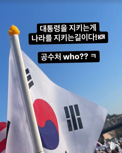 님은 계엄도 괜찮은 거예요??&nbsp;ⓒJK김동욱 인스타그램&nbsp;