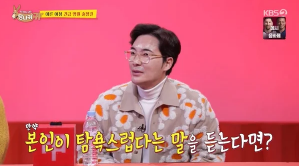 예능에 출연 중인 김우리. ⓒKBS2