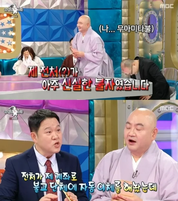 뜨허헉.. ⓒMBC