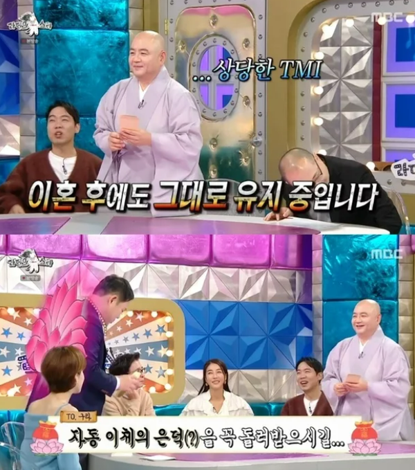 제가 이 정도로 불자입니다. ⓒMBC