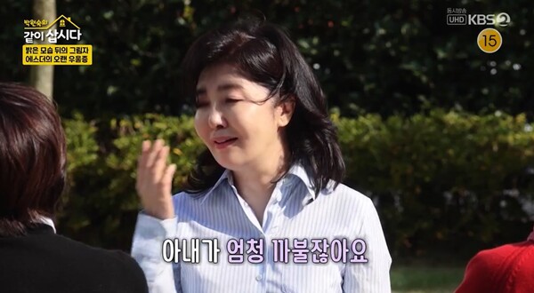 방송에서의 모습과 실제 모습은 달랐다.&nbsp;ⓒKBS 2TV ‘박원숙의 같이 삽시다’
