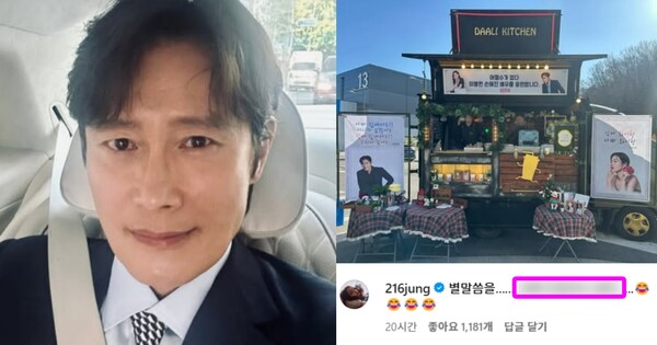 깜짝 커피차에 감동한 이병헌: 아내 이민정 반응은? ⓒ이병헌 인스타그램