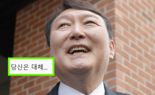 국민 앞에서 숨지 않겠다던 윤석열 대통령, 왜 떳떳하게 나오질 못해 ⓒ뉴스1