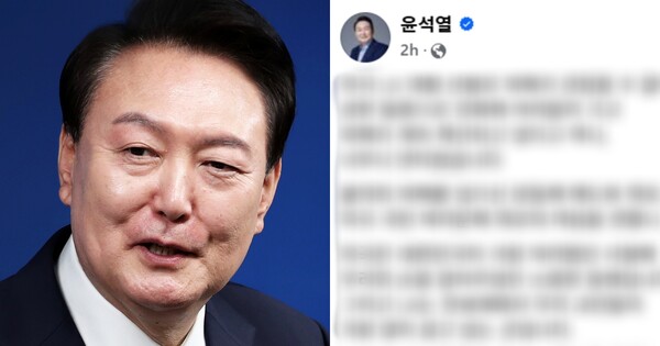 '체포 불응' 윤석열 대통령이 약 2주 만에 페이스북에 올린 글은? ⓒ뉴스1, 윤석열 페이스북