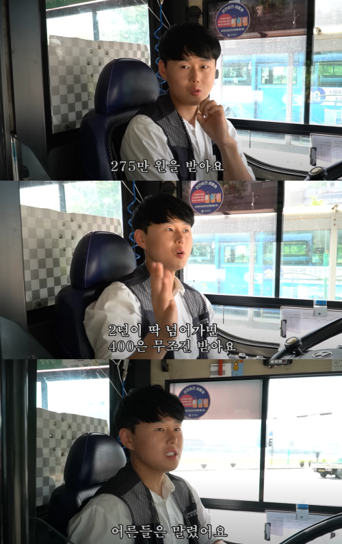 28세 버스 기사. ⓒ유튜브 채널 '탐구생활 - 돈이 되는 삶 이야기'