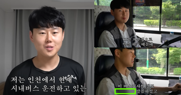 ​28세 버스 기사. ⓒ유튜브 채널 '탐구생활 - 돈이 되는 삶 이야기'