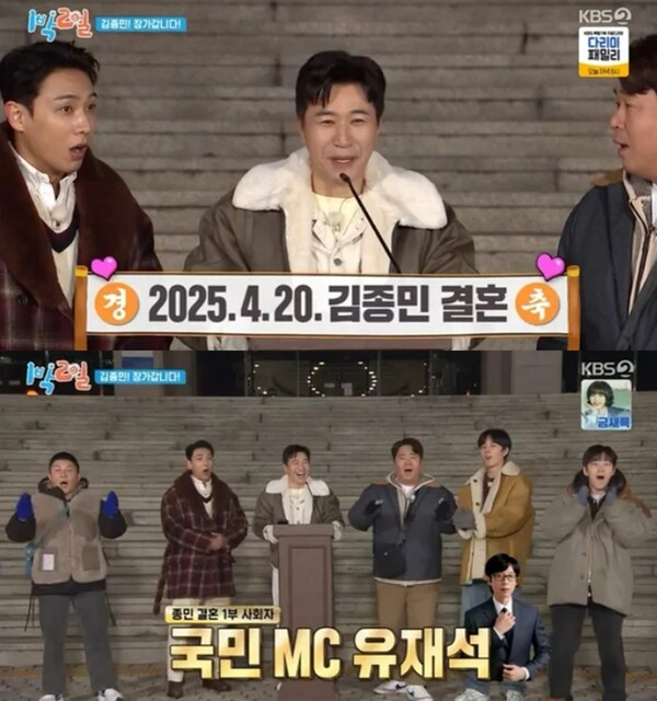 강호동이 아니라..??? ⓒKBS2