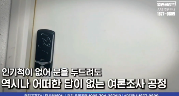 출근 직원 '0명'? ⓒ유튜브 채널 '열린공감TV'