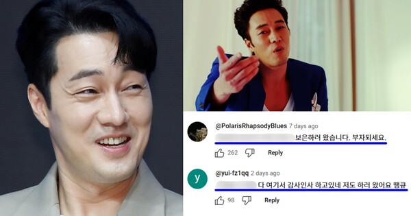 2015년 공개된 '소간지' 뮤직비디오에 '은혜갚은 까치' 북적이는 이유? ⓒ뉴스1, 유튜브 채널 'Stone Music Entertainment'