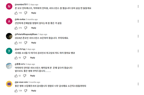 까치의 보은. ⓒ유튜브 채널 'Stone Music Entertainment'