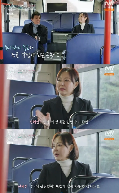 사랑에 나이가 어디 있나요?? ⓒtvN