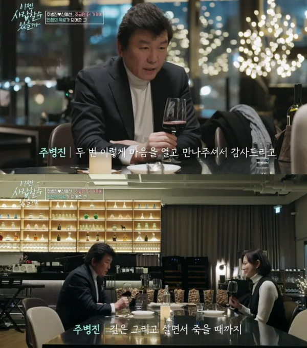 와인바에서 진솔한 마음을 나누는 둘. ⓒtvN