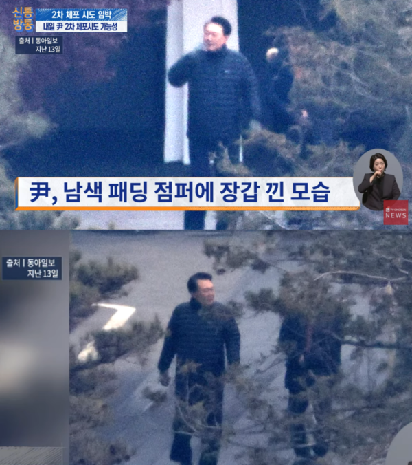 산책 중인 윤석열 대통령. ⓒ유튜브 채널 '뉴스TVCHOSUN'