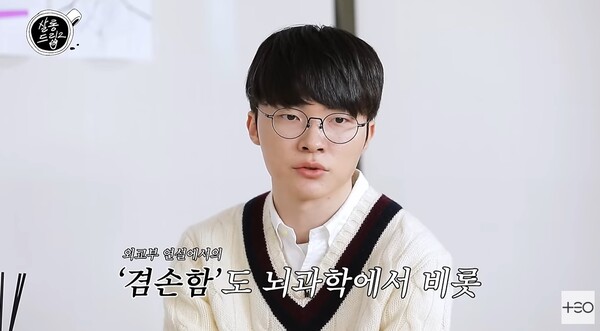 가치관도 뇌과학에서 비롯됐다고. ⓒ유튜브 채널 ‘살롱드립2’