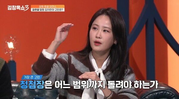 결혼을 앞두고 가장 큰 고민은 청첩장이었다. ⓒtvN STORY ‘김창옥쇼3’