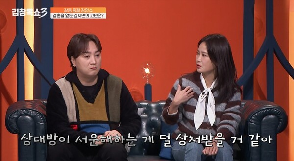 어느 범위까지 청첩장을 돌려야 하는지가 큰 고민이었다. ⓒtvN STORY ‘김창옥쇼3’