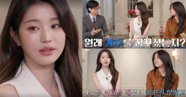 장원영과 안유진 그리고 유재석.&nbsp;ⓒtvN