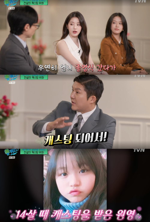 아이돌 중에서도 독보적인 매력 가진 장원영의 원래 꿈은?&nbsp;ⓒtvN