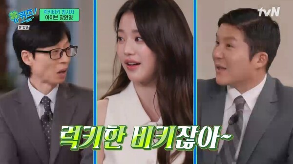 스페인 빵집에서의 일화는 순식간에 밈이 됐다. ⓒtvN ‘유 퀴즈 온 더 블럭’