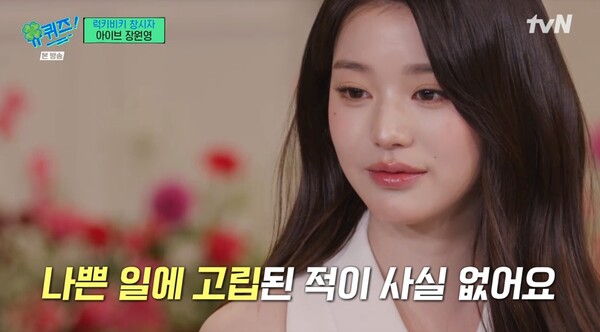 '럭키비키'의 기원을 곰곰히 생각해 본 장원영. ⓒtvN ‘유 퀴즈 온 더 블럭’