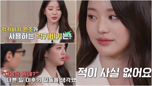 '럭키비키' 밈으로 화제를 불러 일으킨 장원영. ⓒtvN ‘유 퀴즈 온 더 블럭’