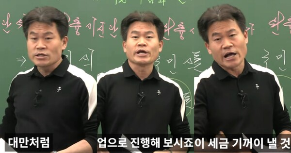 영상 '대한민국 혼란 선관위가 초래했다' 캡처. ⓒ유튜브 채널 '꽃보다전한길'