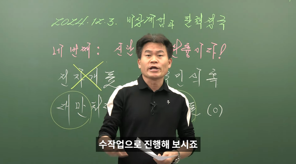 영상 '대한민국 혼란 선관위가 초래했다' 캡처. ⓒ유튜브 채널 '꽃보다전한길'