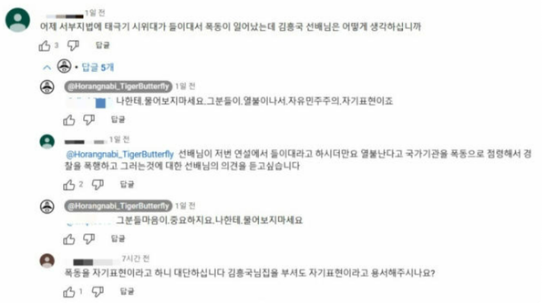 뭔ㅋㅋㅋㅋㅋㅋ. ⓒ유튜브 채널 '들이대tv'