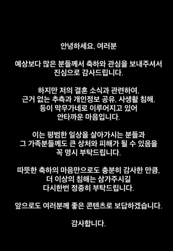 원지가 올린 당부의 글. ⓒ원지 인스타그램