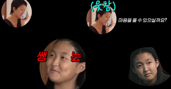 분노하는 라엘. ⓒ유튜브 채널 '공부왕찐천재 홍진경'