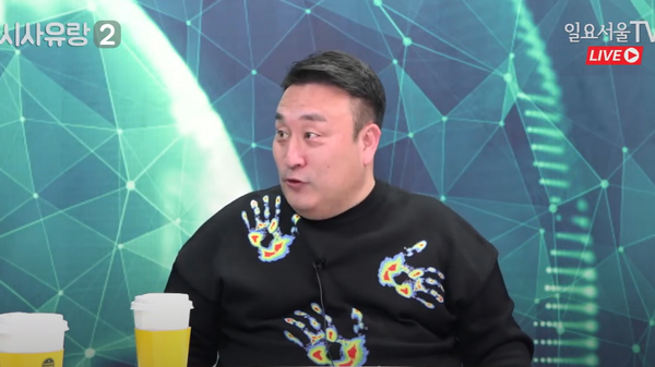 윤석열 체포는 보여주기! ⓒ유튜브 채널 '일요서울TV'